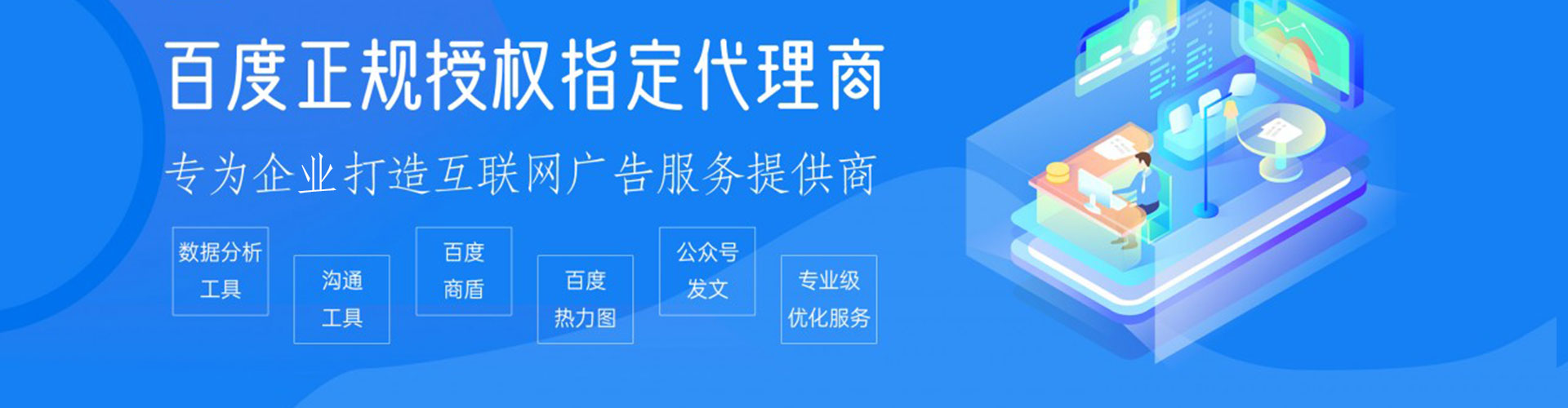 增城如何百度推广